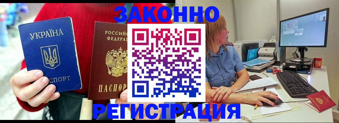 временная регистрация поиск в Голицыно